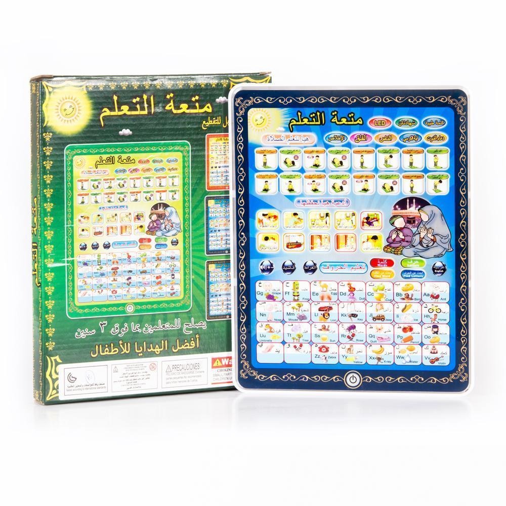 Islamic Educational Tablet